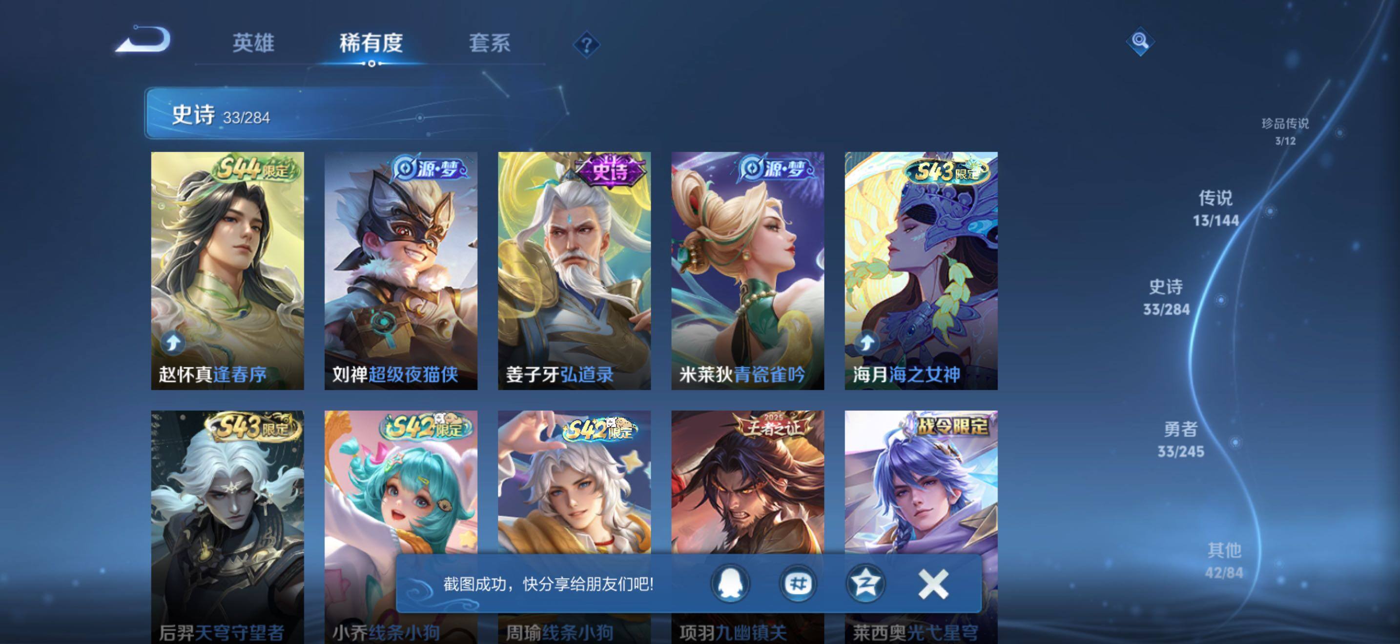 WZJZ4453757王者荣耀账号详情图15 WZJZ4453757王者荣耀账号详情图15