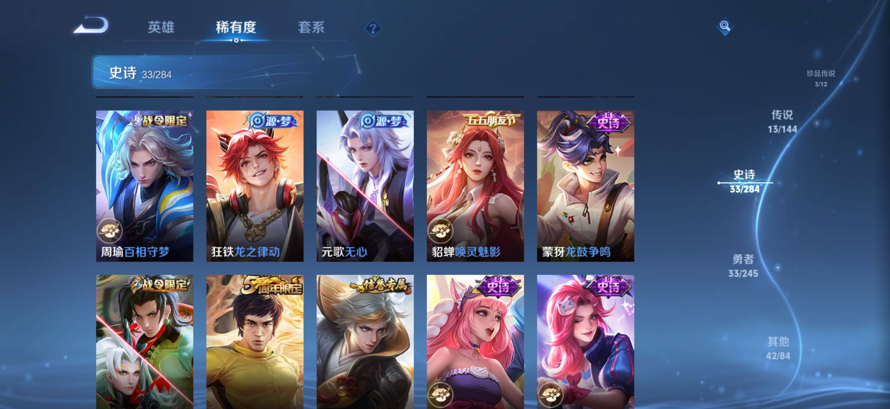 WZJZ4453757王者荣耀账号详情图14 WZJZ4453757王者荣耀账号详情图14