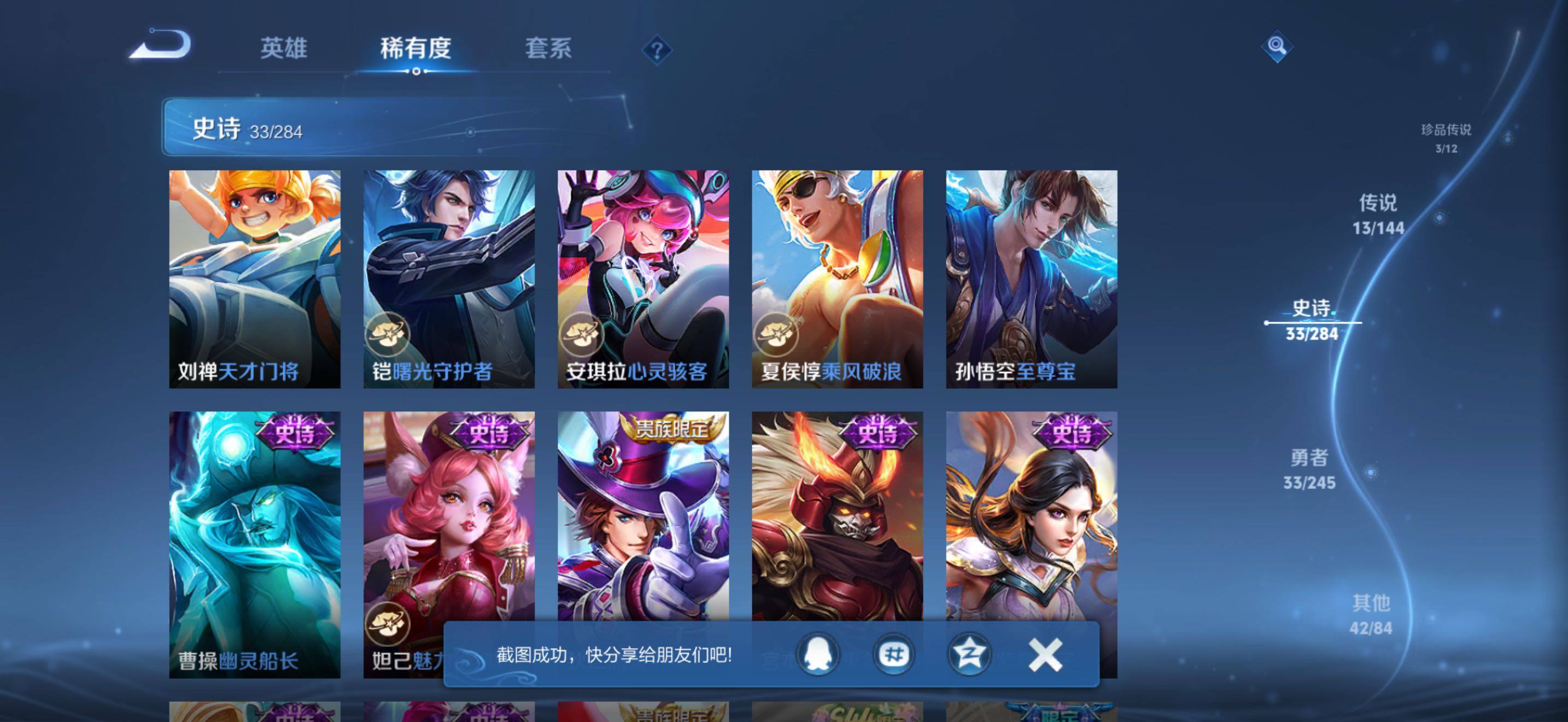 WZJZ4453757王者荣耀账号详情图13 WZJZ4453757王者荣耀账号详情图13