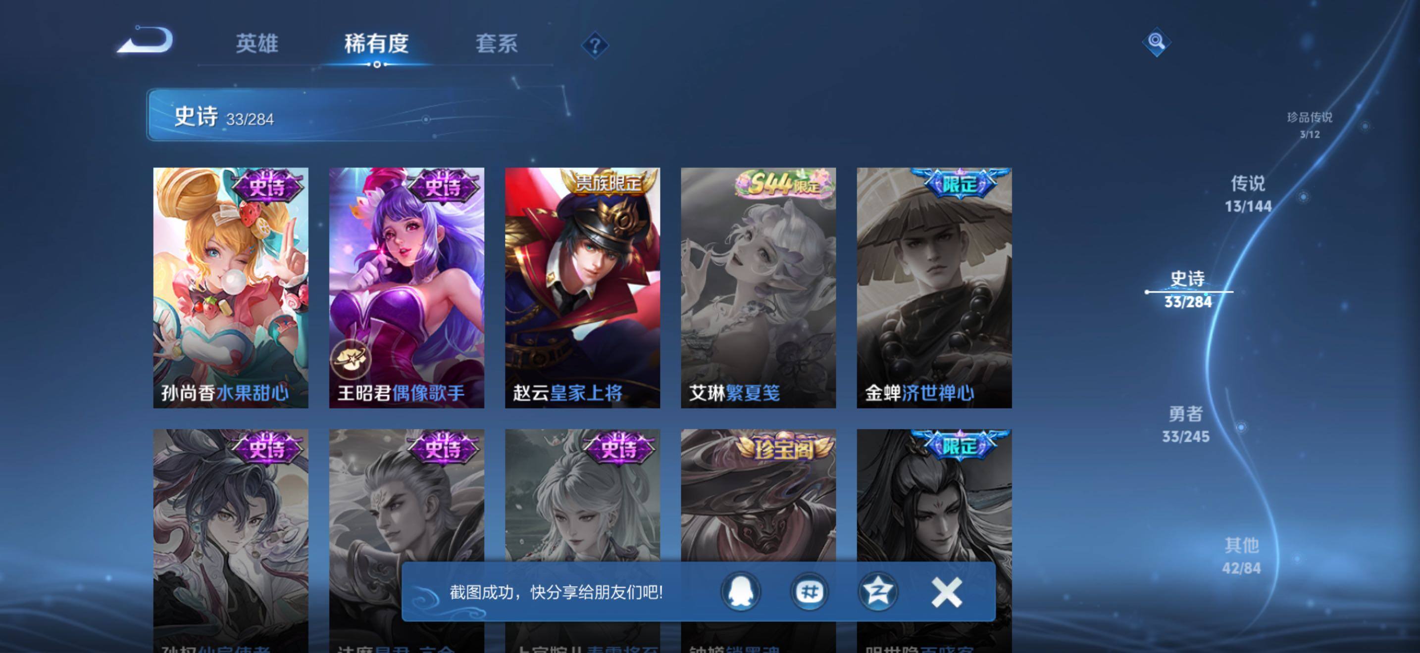 WZJZ4453757王者荣耀账号详情图18 WZJZ4453757王者荣耀账号详情图18