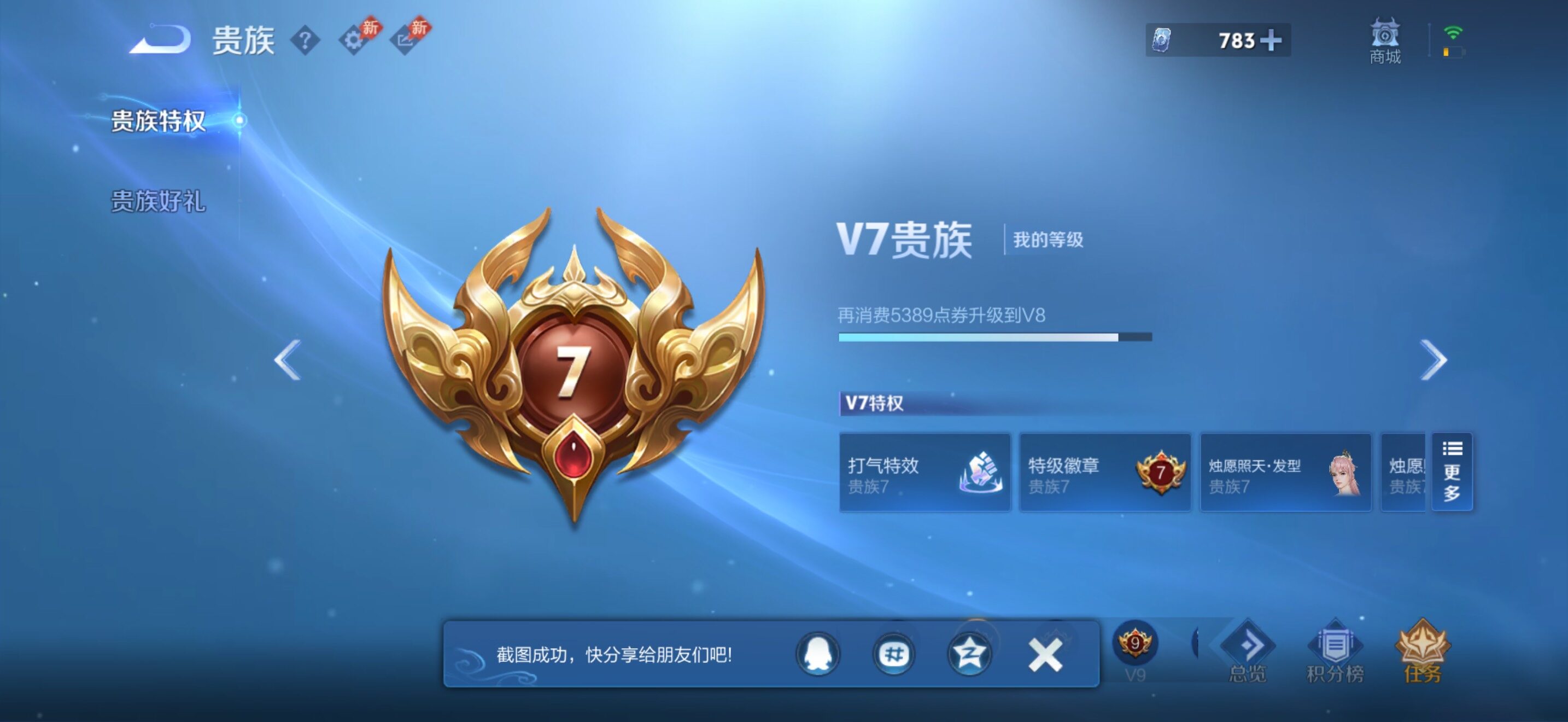 WZJZ4453757王者荣耀账号详情图17 WZJZ4453757王者荣耀账号详情图17
