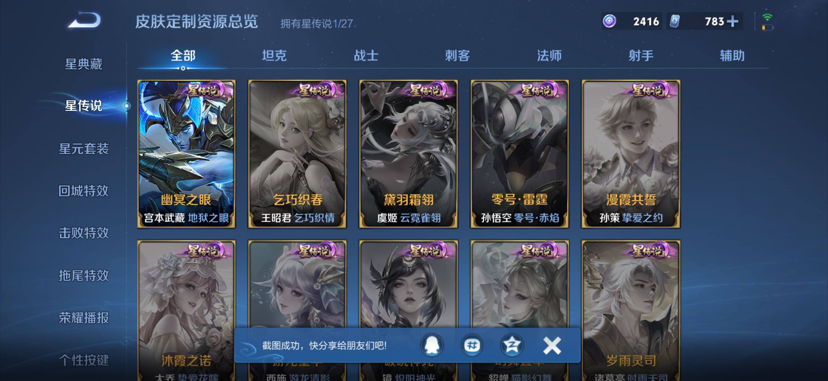 WZJZ4453757王者荣耀账号详情图19 WZJZ4453757王者荣耀账号详情图19