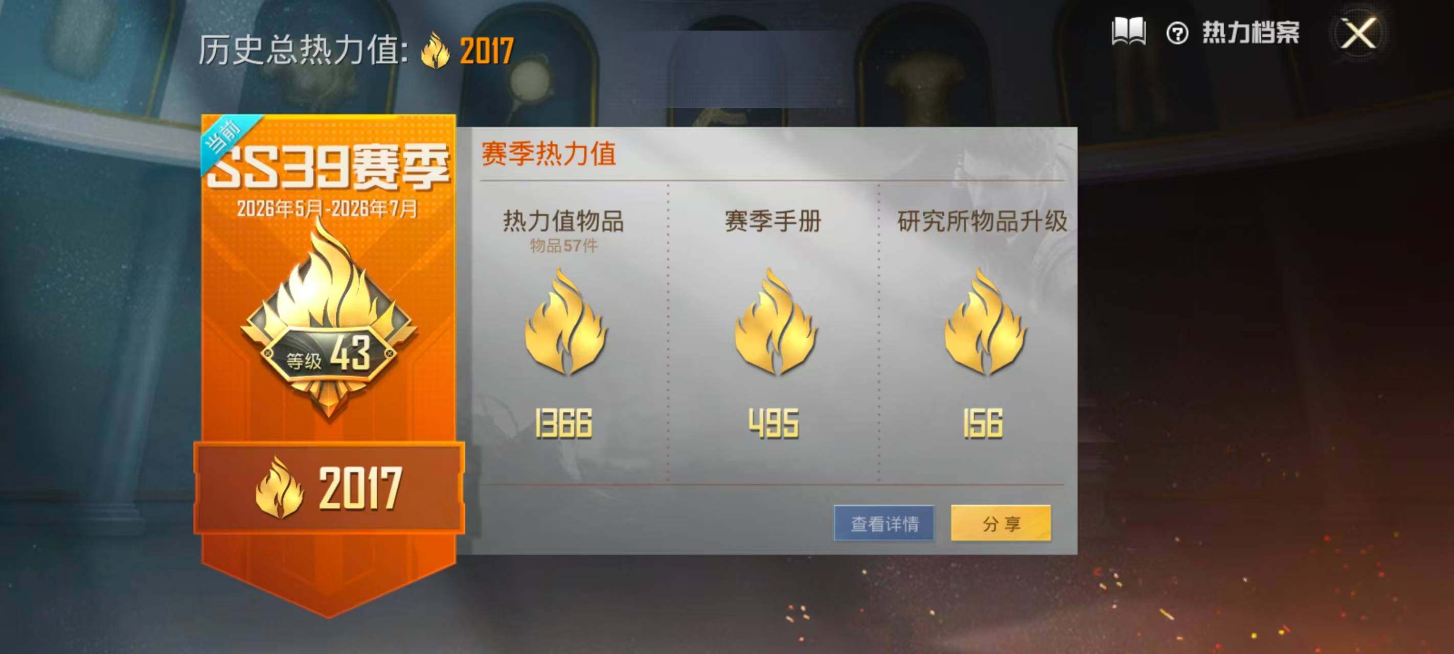HPEY4265657和平精英账号详情图3