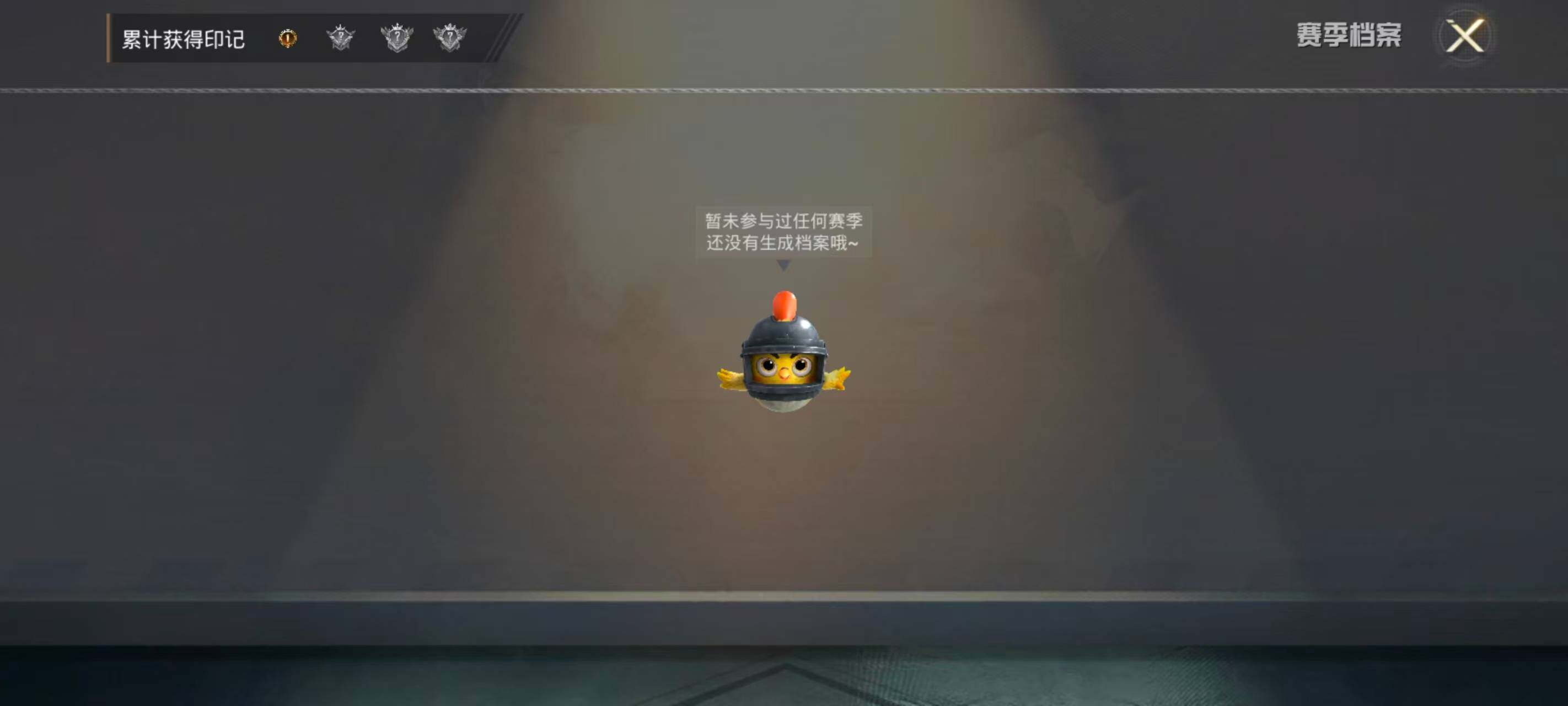 HPEY4265657和平精英账号详情图4