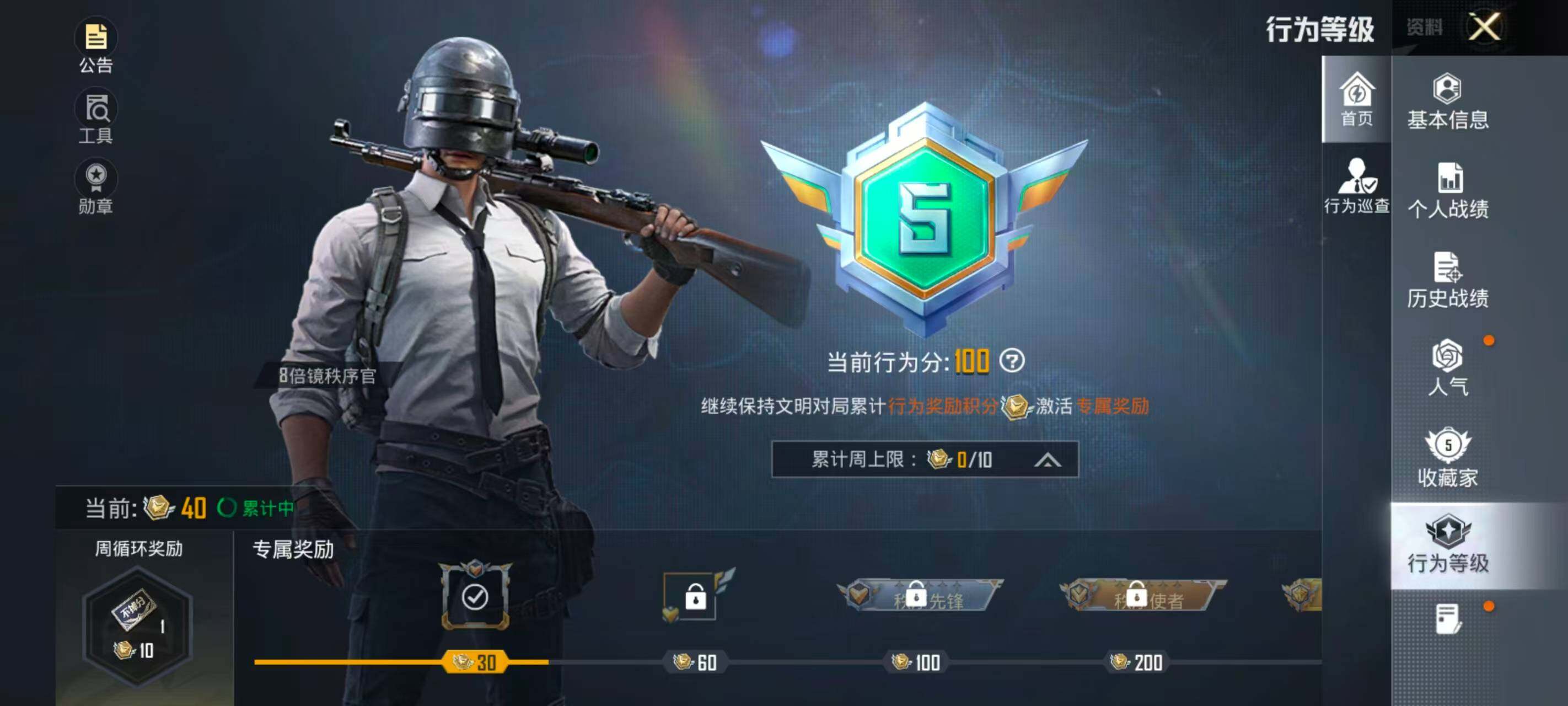 HPEY4265657和平精英账号详情图6
