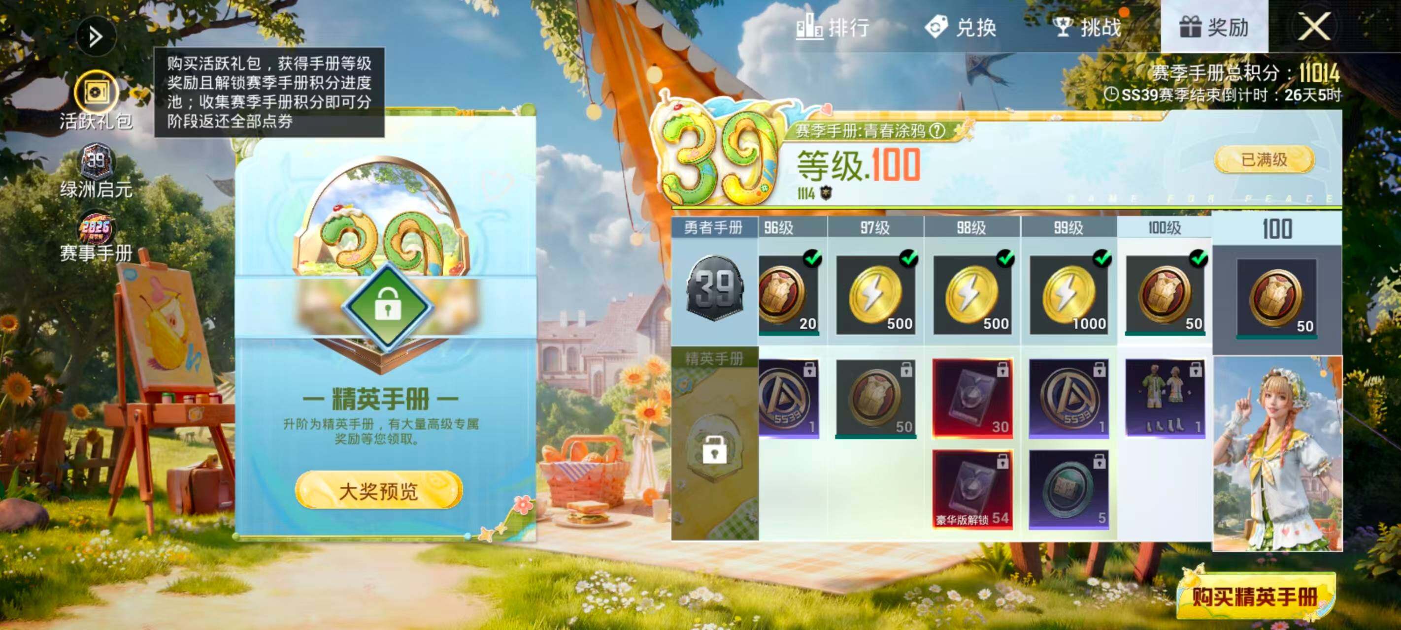 HPEY4265657和平精英账号详情图8
