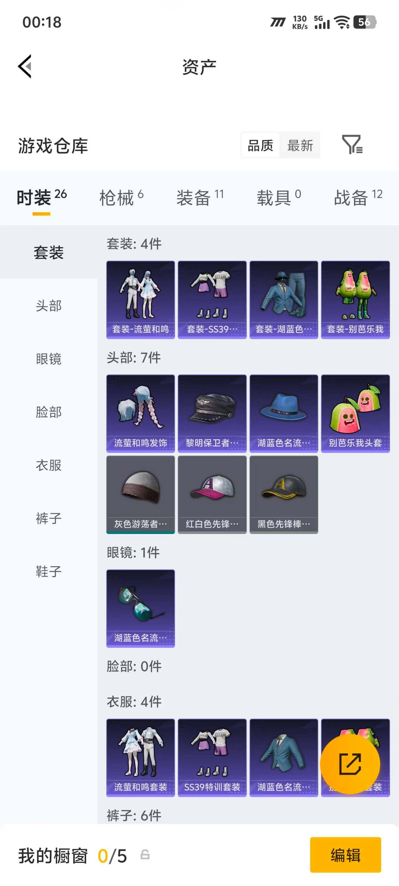 HPEY4265657和平精英账号详情图10