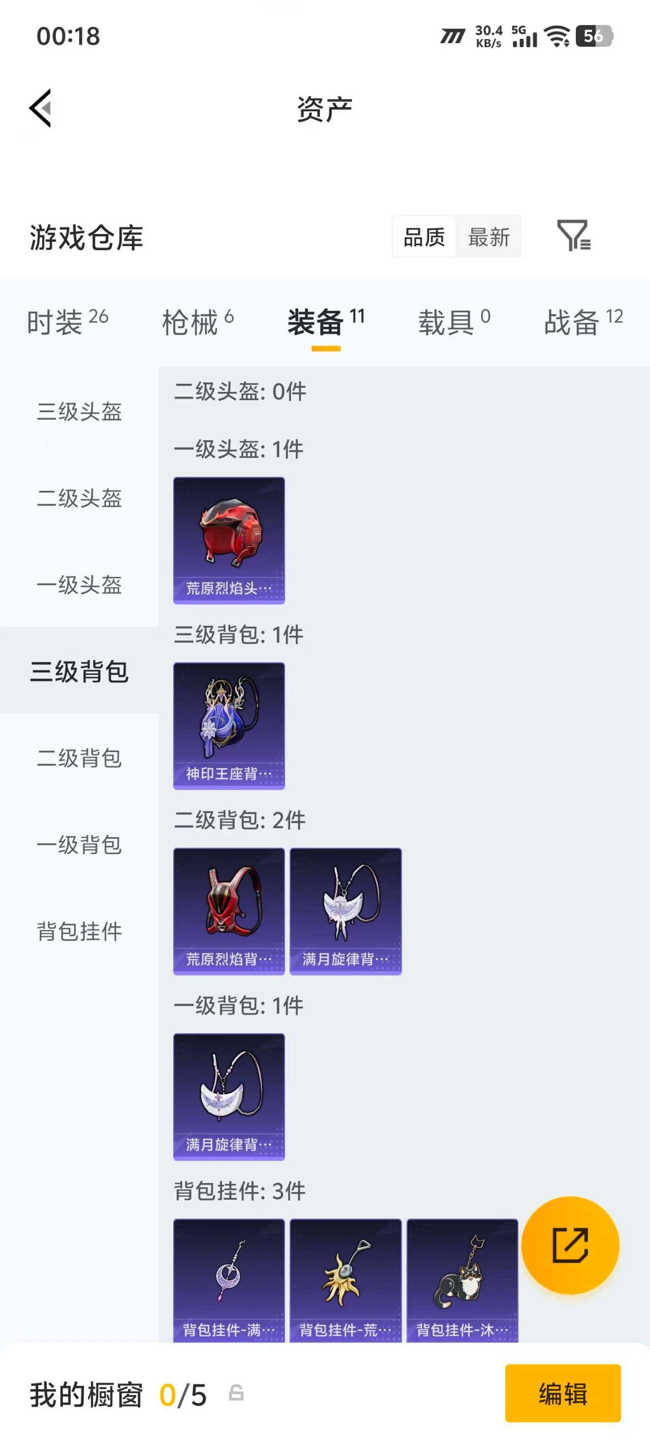 HPEY4265657和平精英账号详情图13