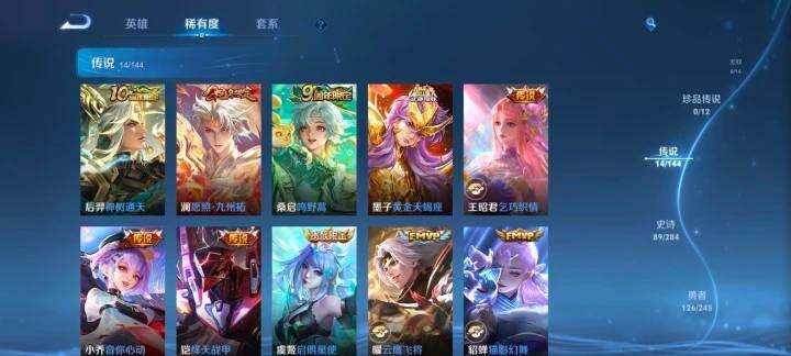 WZQM4454432王者荣耀账号详情图7 WZQM4454432王者荣耀账号详情图7