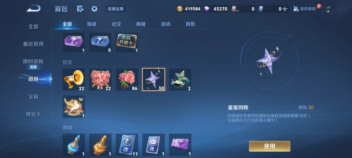 WZQM4454432王者荣耀账号详情图13 WZQM4454432王者荣耀账号详情图13