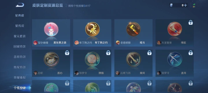 WZQM4454432王者荣耀账号详情图14 WZQM4454432王者荣耀账号详情图14