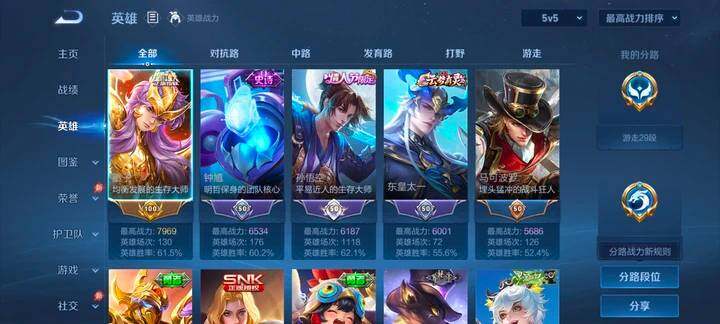WZQM4454432王者荣耀账号详情图11 WZQM4454432王者荣耀账号详情图11