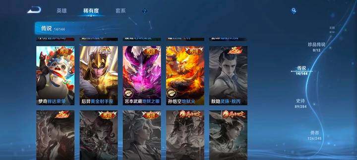 WZQM4454432王者荣耀账号详情图8 WZQM4454432王者荣耀账号详情图8