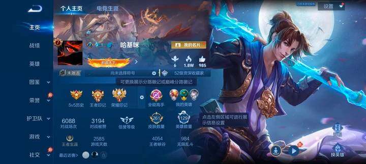 WZQM4454432王者荣耀账号详情图3 WZQM4454432王者荣耀账号详情图3