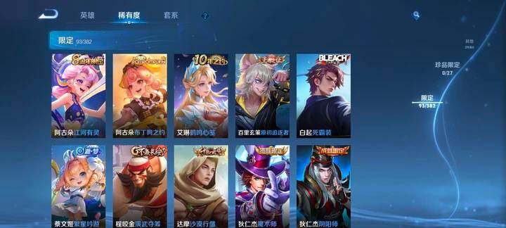 WZQM4454432王者荣耀账号详情图10 WZQM4454432王者荣耀账号详情图10