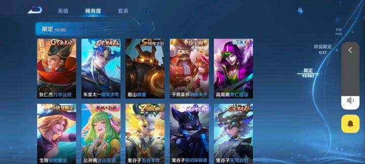 WZQM4454432王者荣耀账号详情图9 WZQM4454432王者荣耀账号详情图9