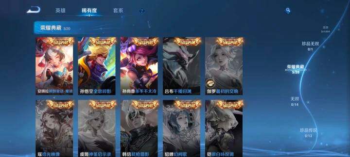 WZQM4454432王者荣耀账号详情图6 WZQM4454432王者荣耀账号详情图6