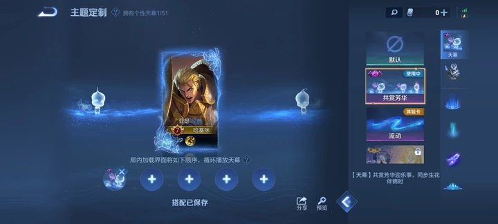 WZQM4454432王者荣耀账号详情图19 WZQM4454432王者荣耀账号详情图19