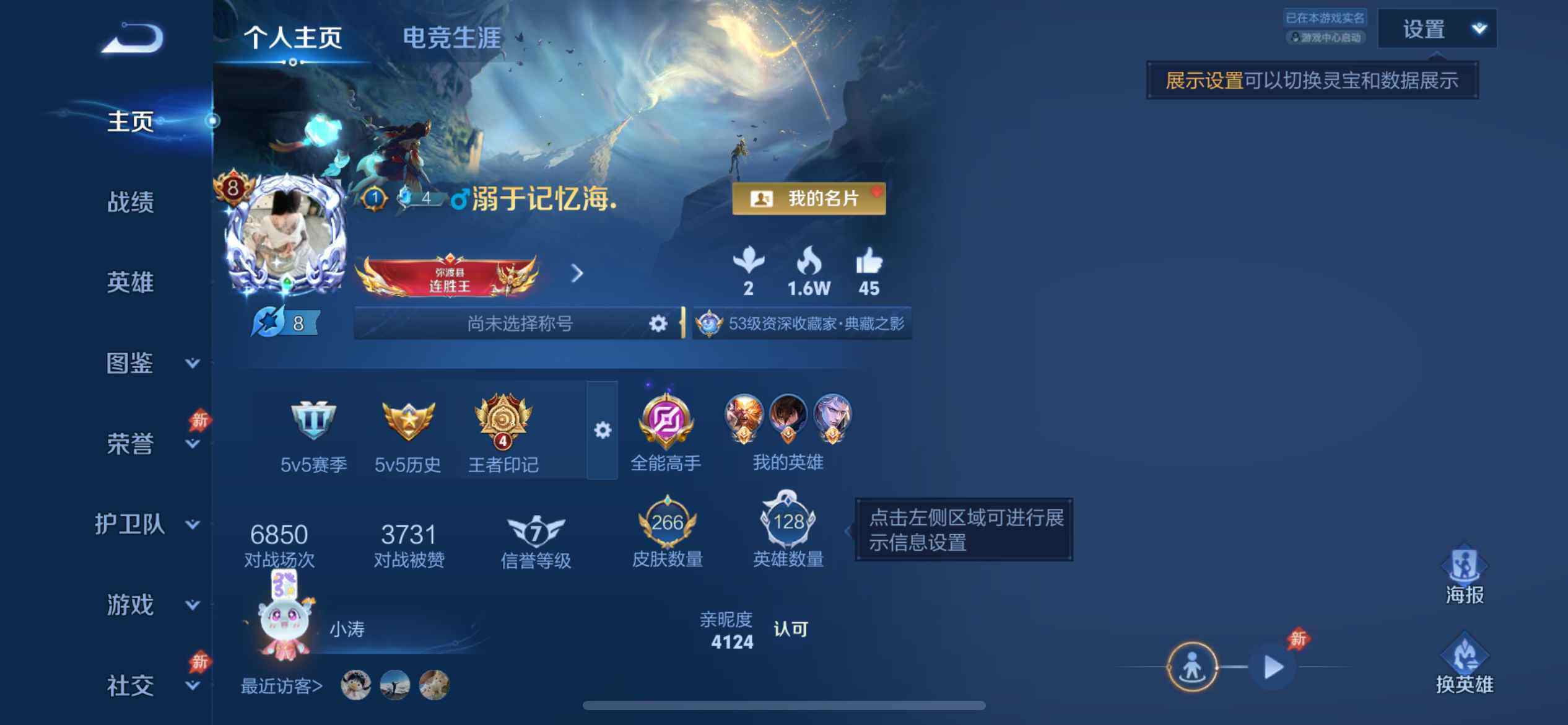 WZQM4454430王者荣耀账号详情图3 WZQM4454430王者荣耀账号详情图3