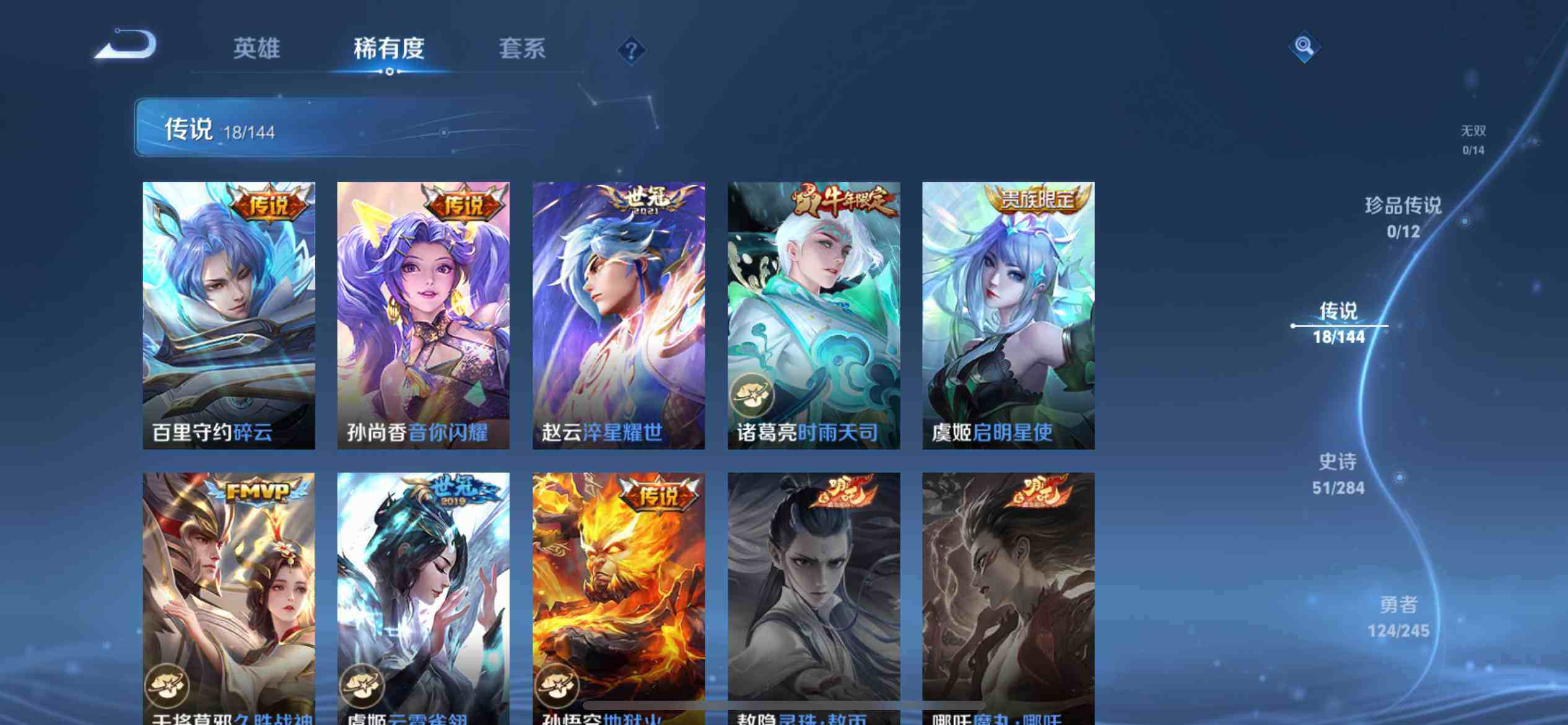 WZQM4454430王者荣耀账号详情图7 WZQM4454430王者荣耀账号详情图7