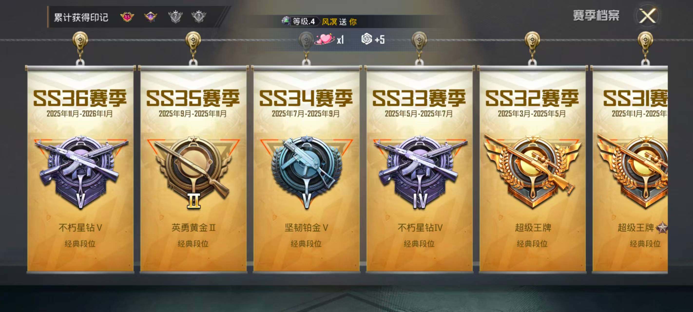 HPEY4265672和平精英账号详情图6
