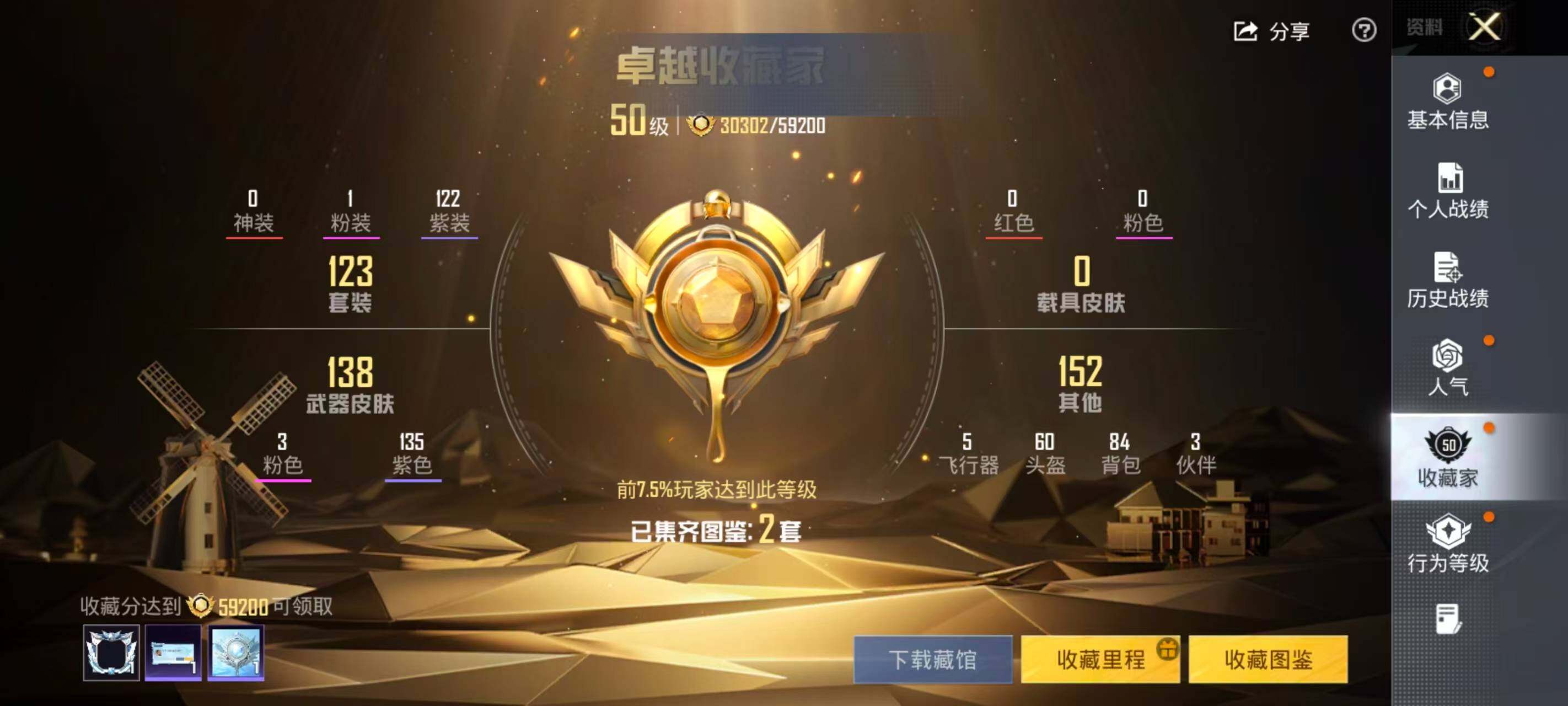 HPEY4265672和平精英账号详情图7