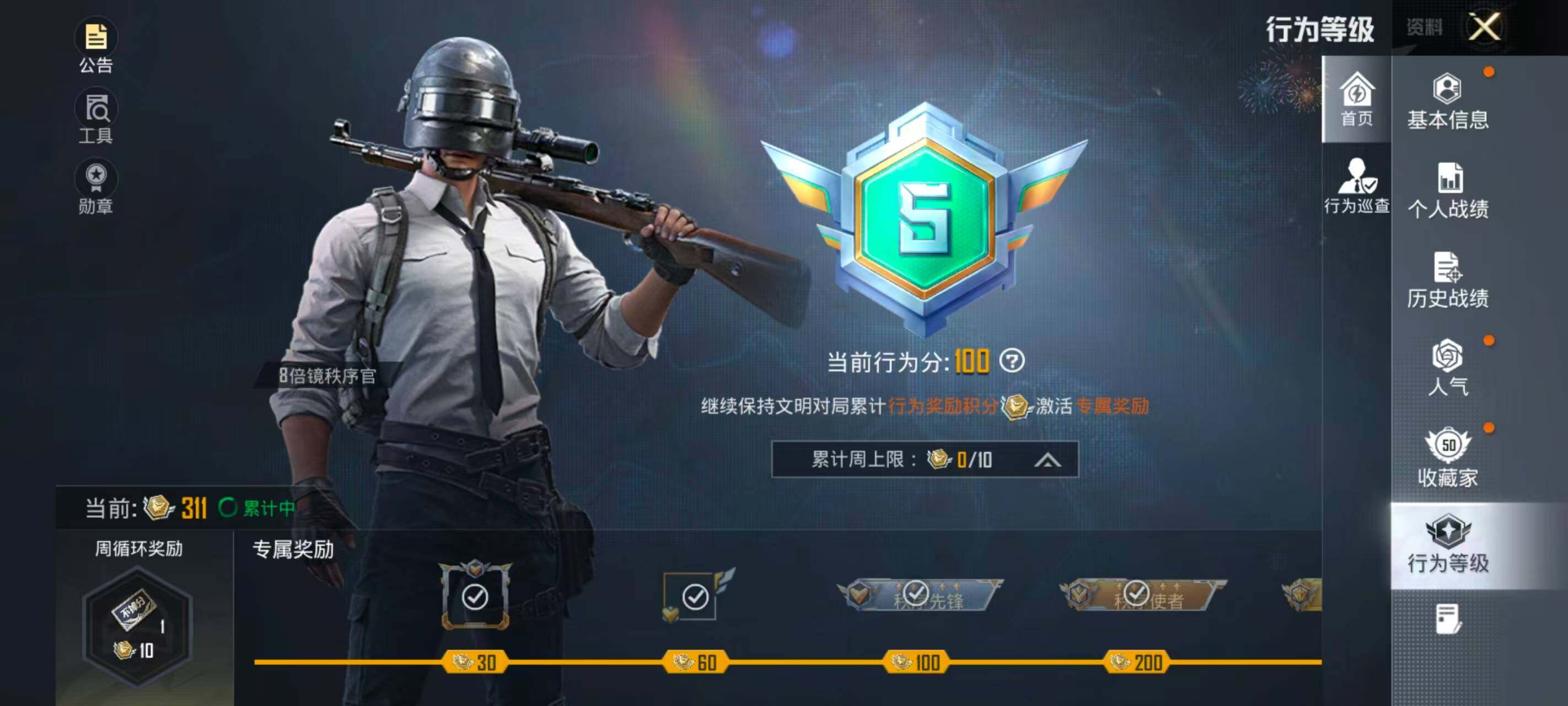 HPEY4265672和平精英账号详情图8