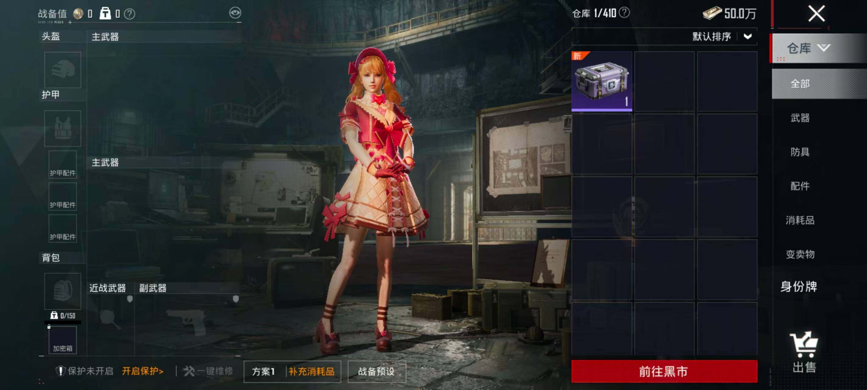 HPEY4265672和平精英账号详情图13
