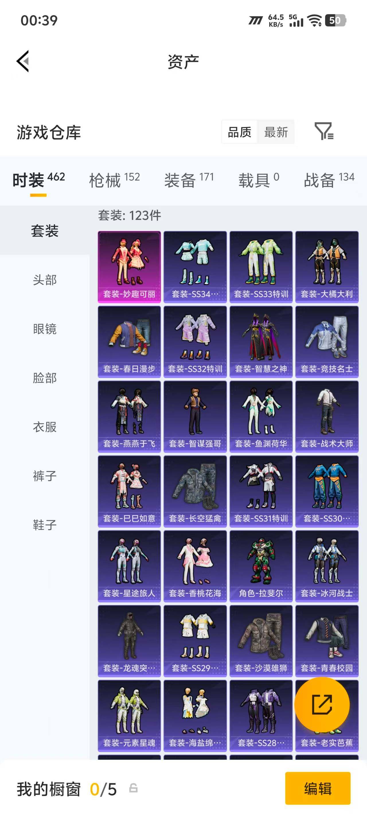 HPEY4265672和平精英账号详情图14