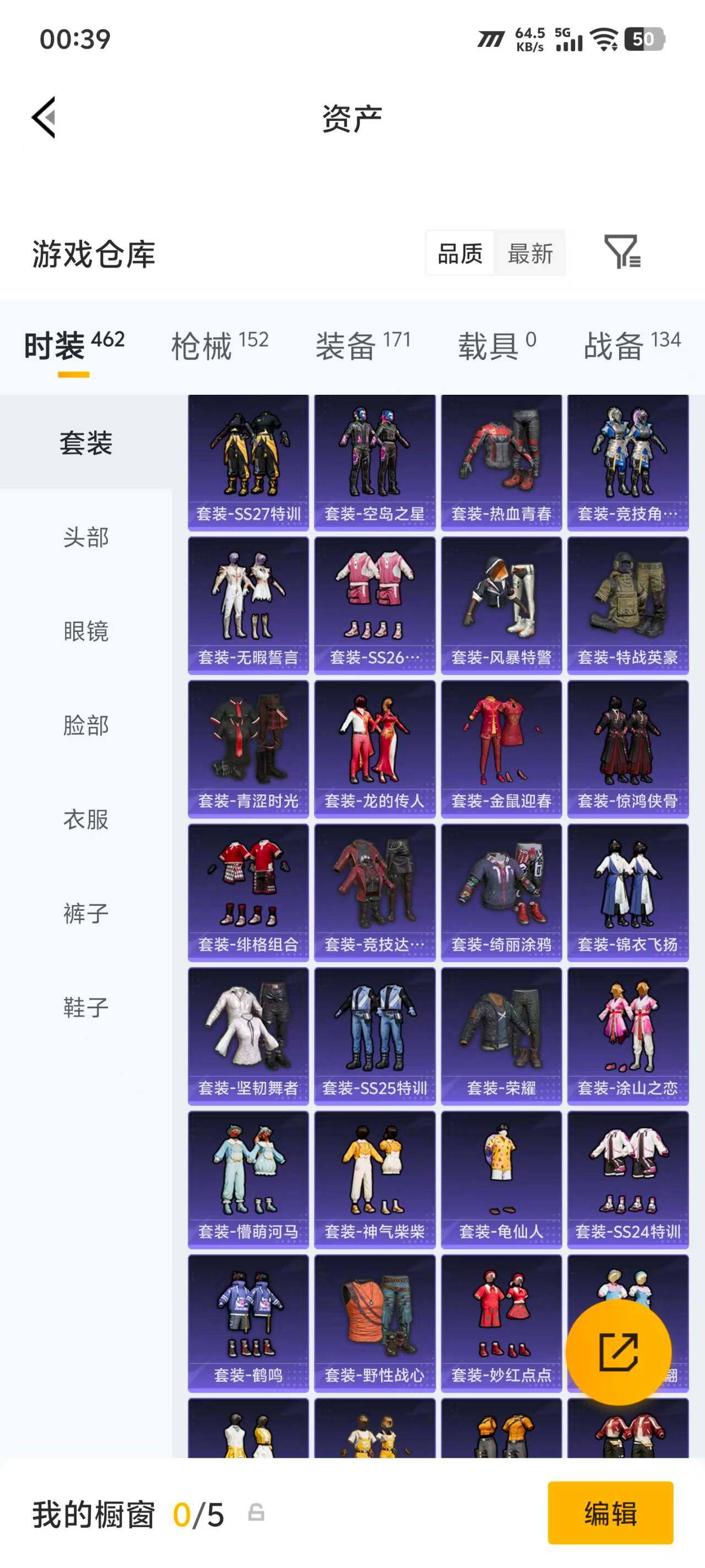 HPEY4265672和平精英账号详情图15