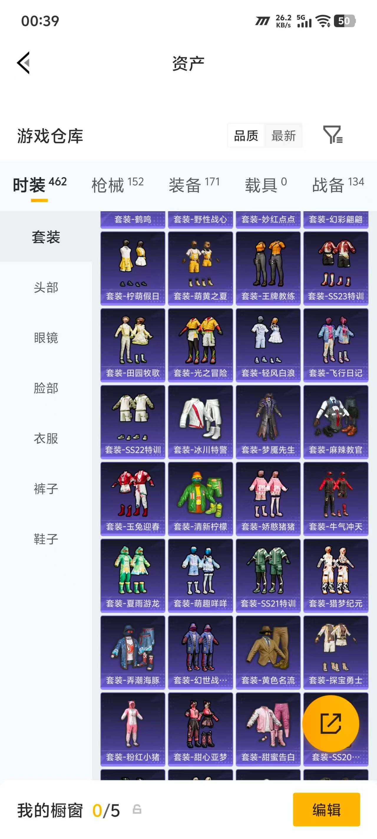 HPEY4265672和平精英账号详情图16