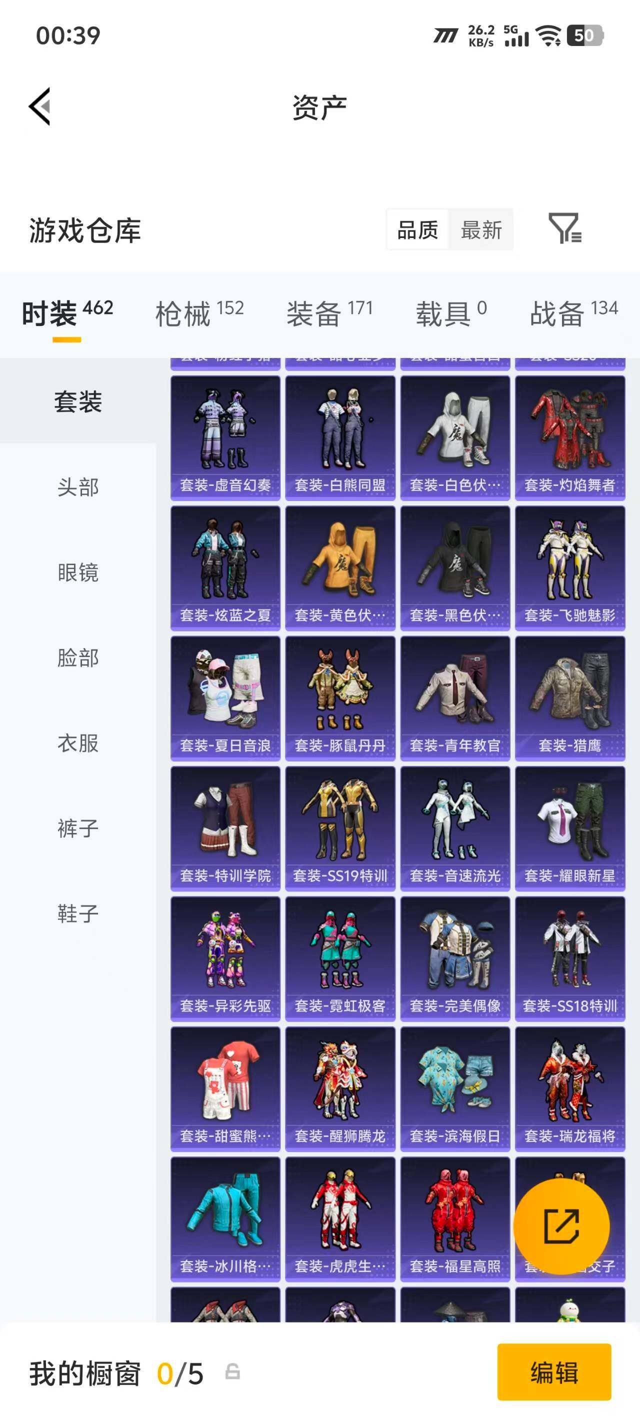 HPEY4265672和平精英账号详情图17