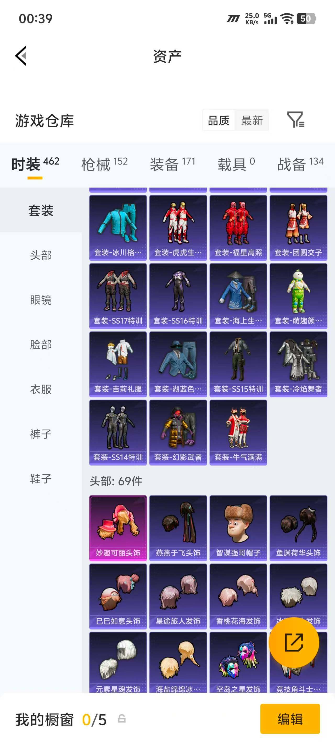 HPEY4265672和平精英账号详情图18