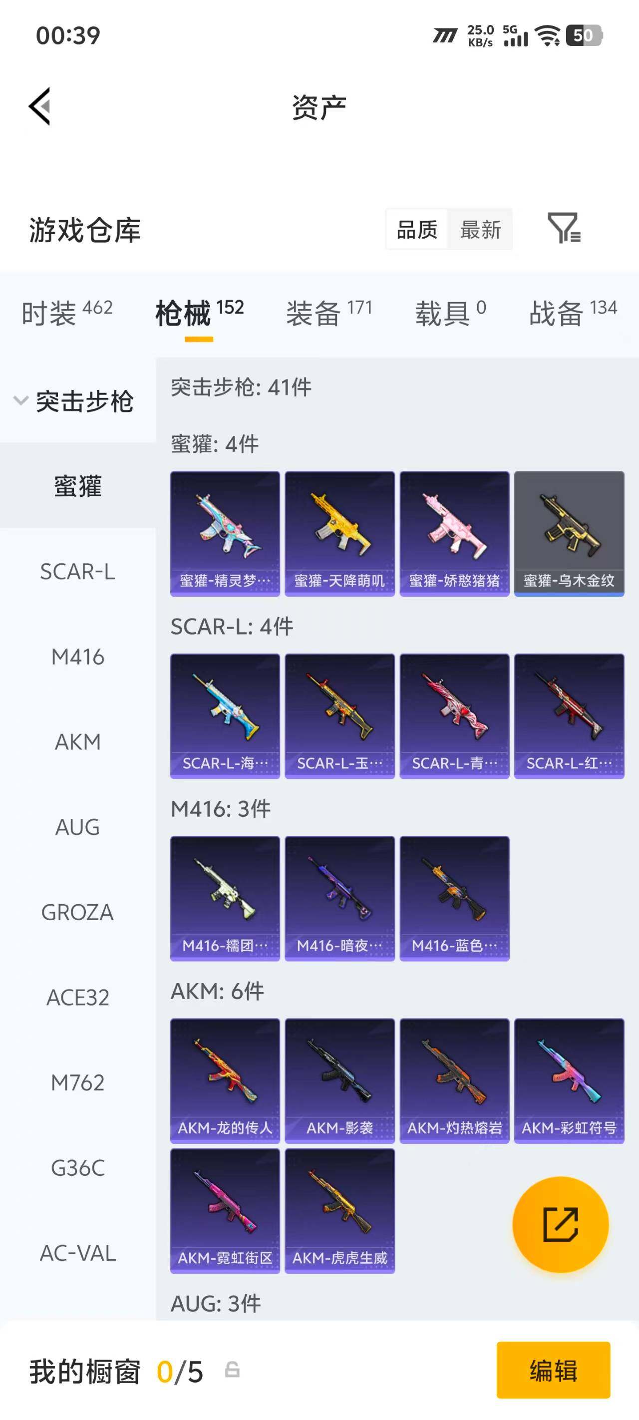 HPEY4265672和平精英账号详情图19