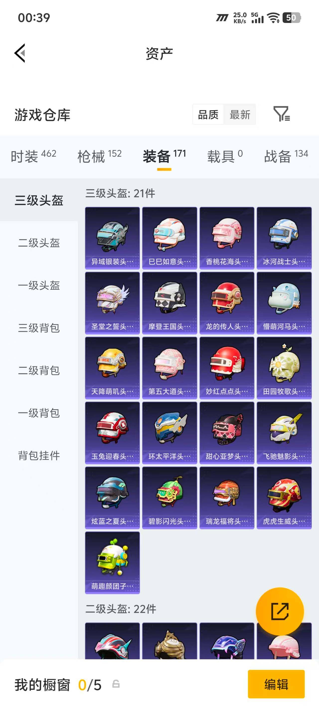 HPEY4265672和平精英账号详情图20