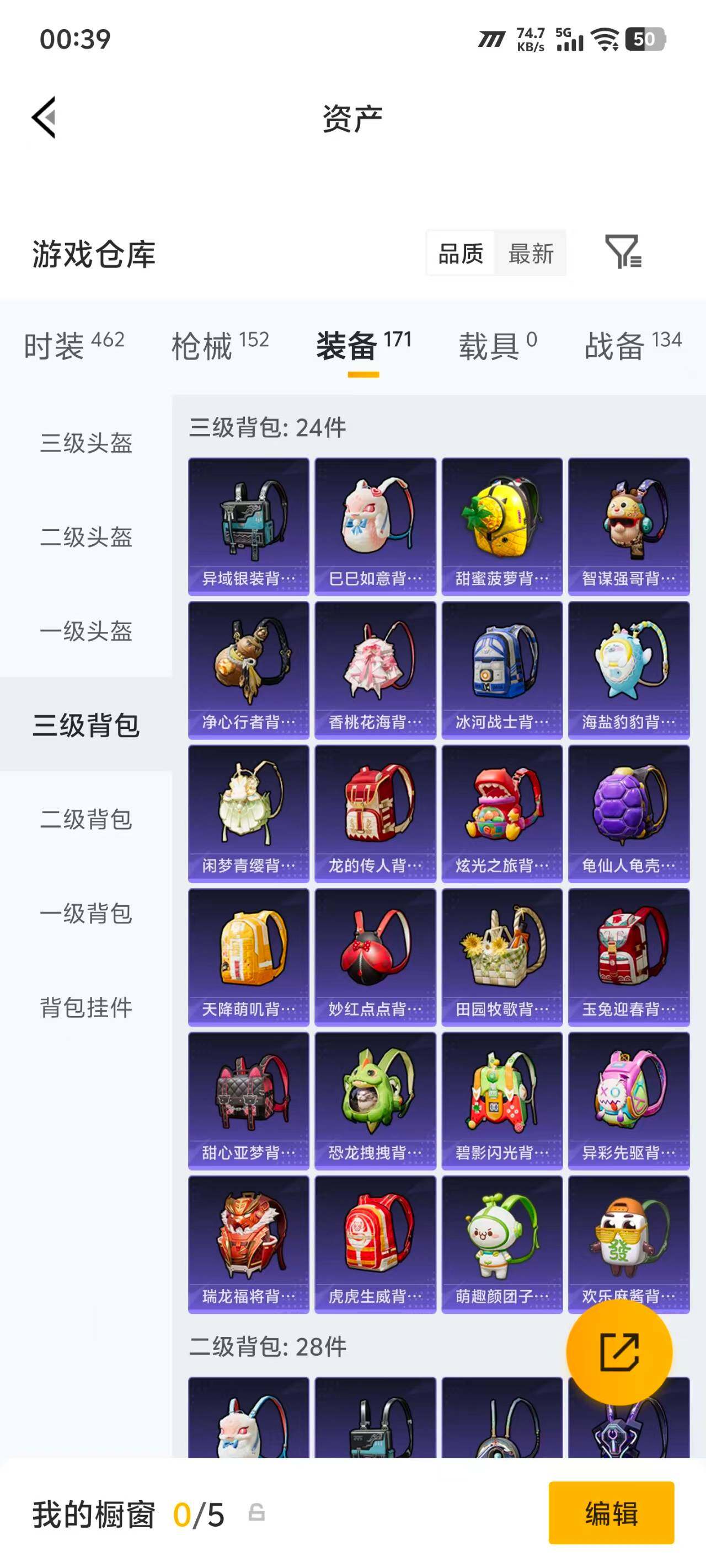 HPEY4265672和平精英账号详情图21