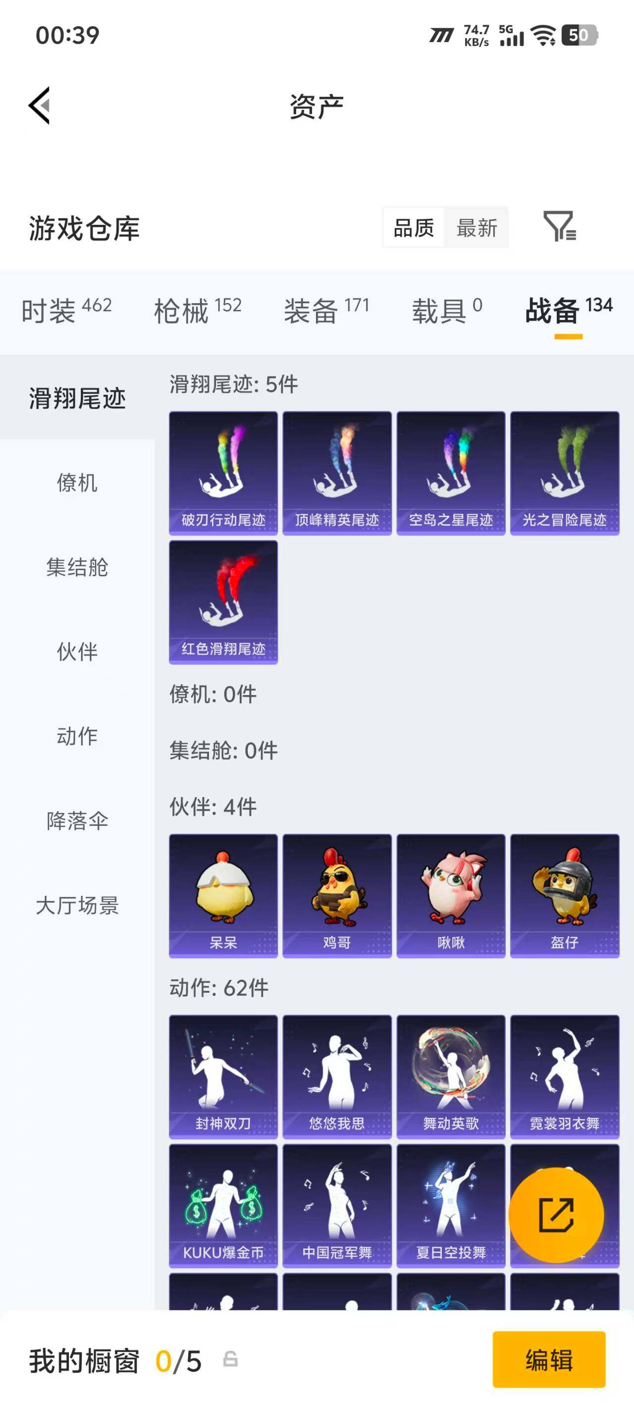 HPEY4265672和平精英账号详情图22