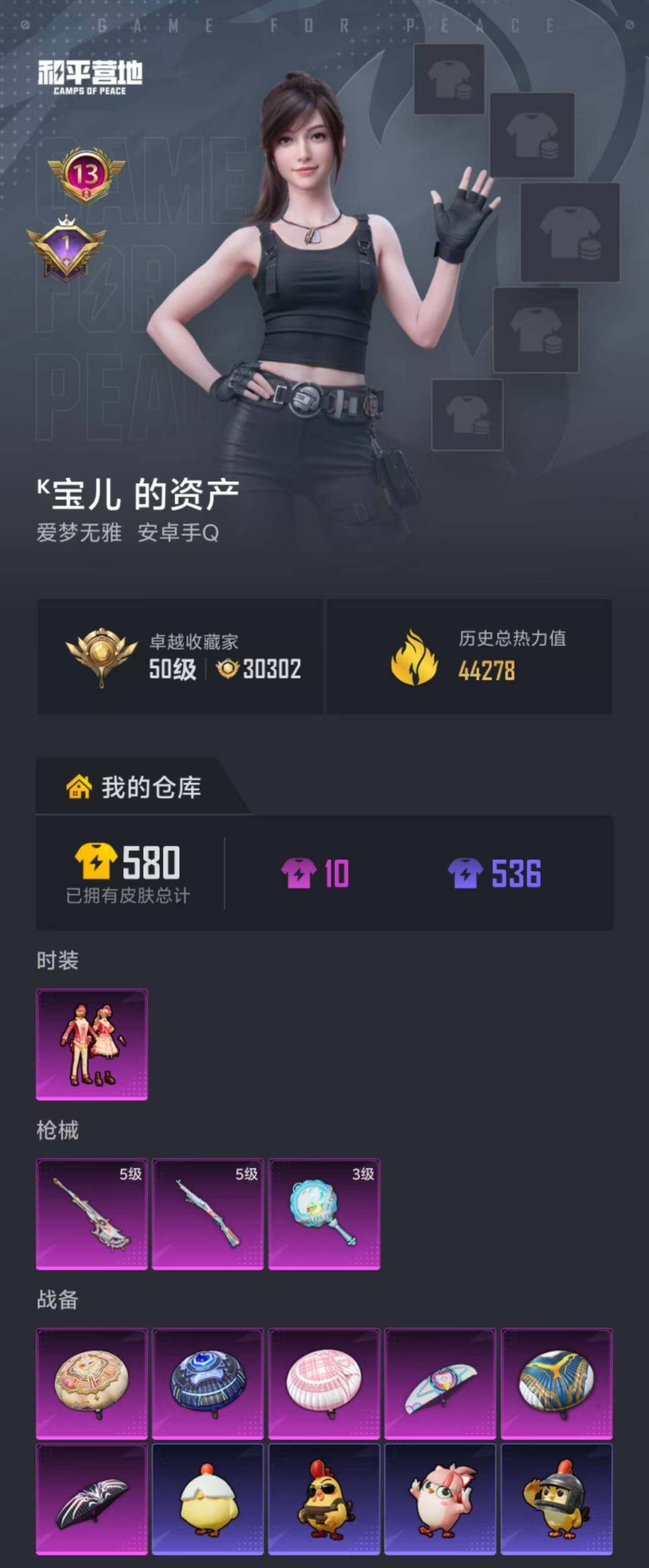 HPEY4265672和平精英账号详情图23
