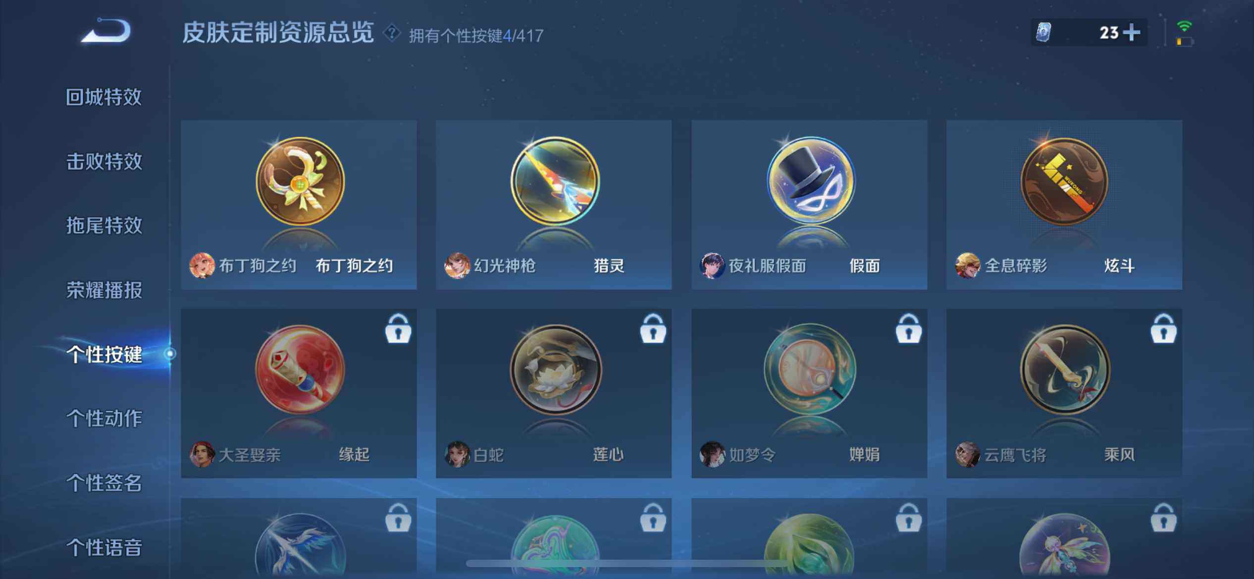 WZQM4454430王者荣耀账号详情图9 WZQM4454430王者荣耀账号详情图9