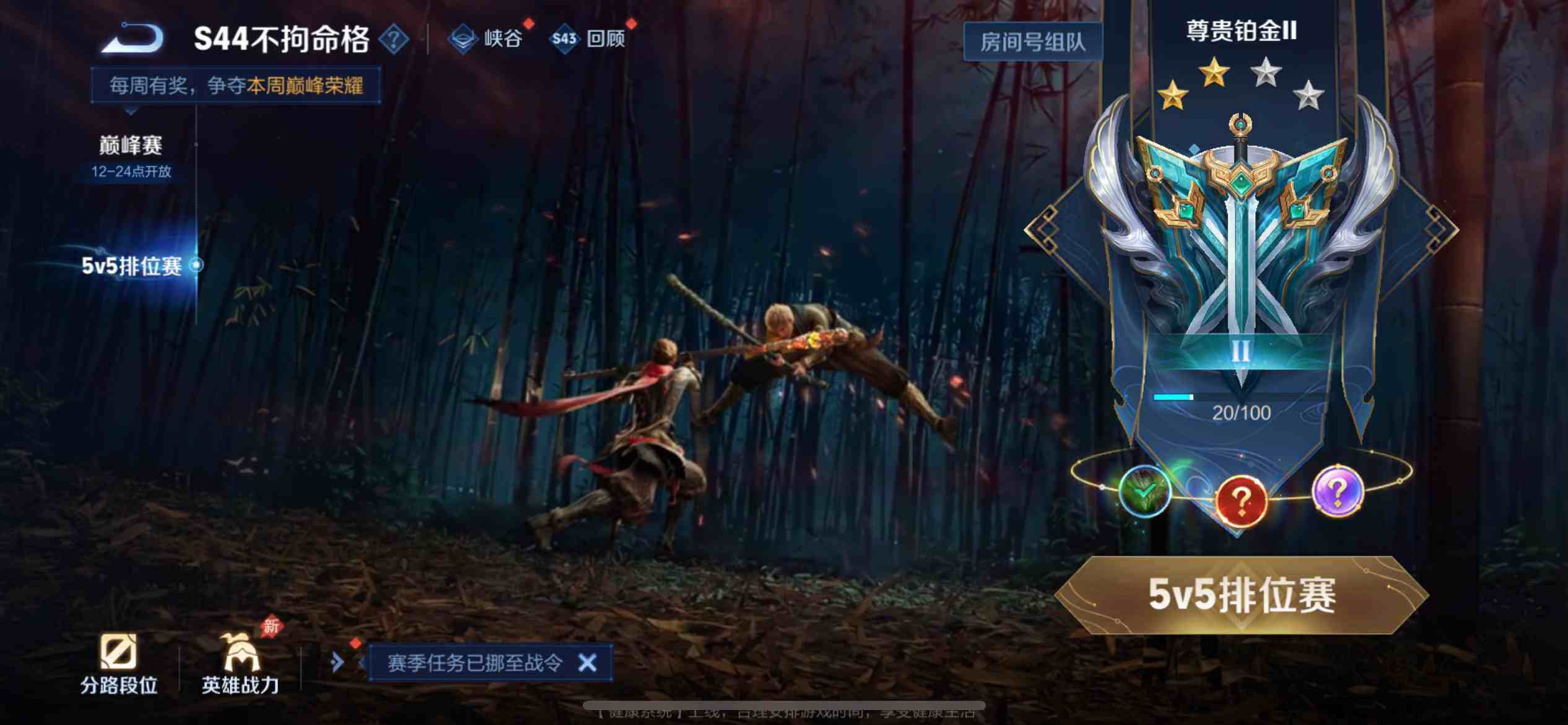 WZQM4454430王者荣耀账号详情图10 WZQM4454430王者荣耀账号详情图10