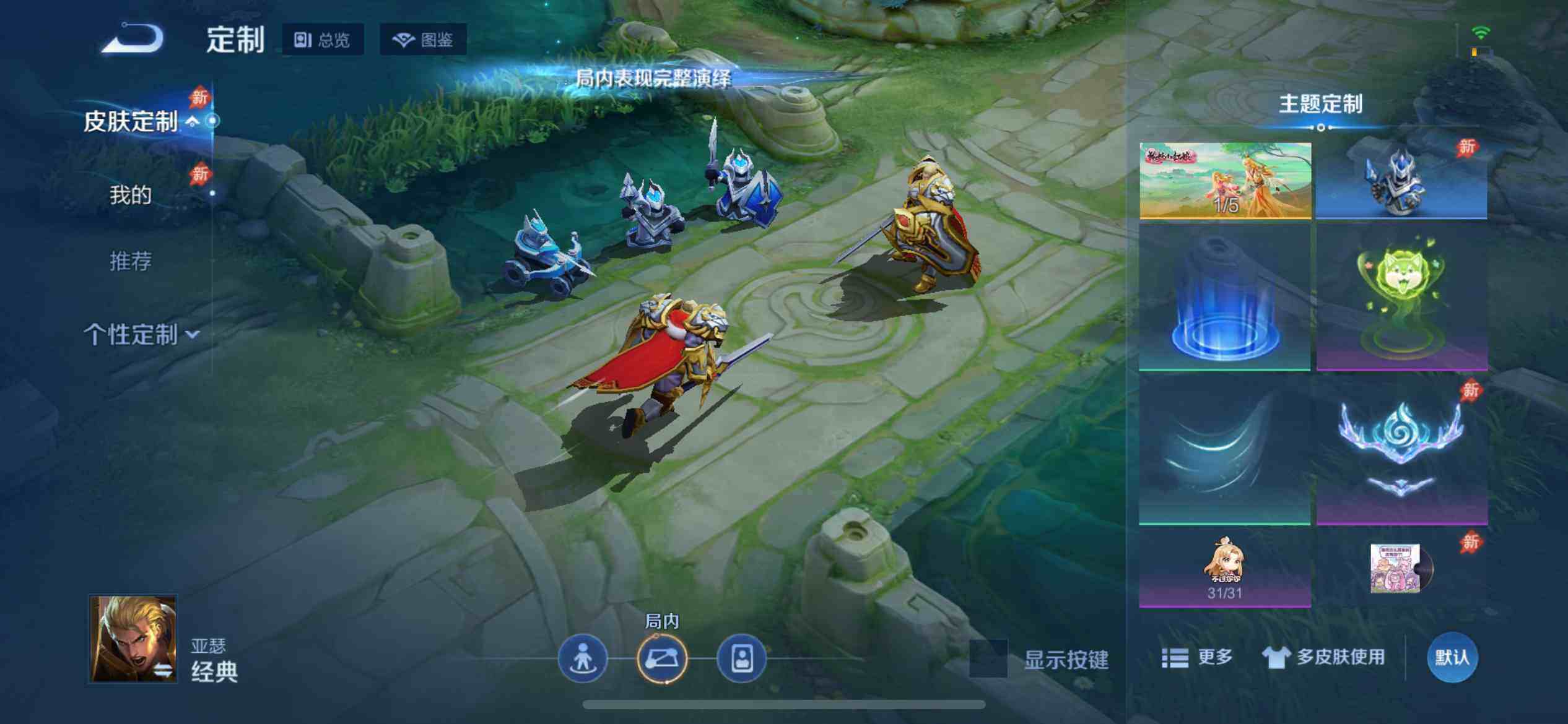 WZQM4454430王者荣耀账号详情图11 WZQM4454430王者荣耀账号详情图11