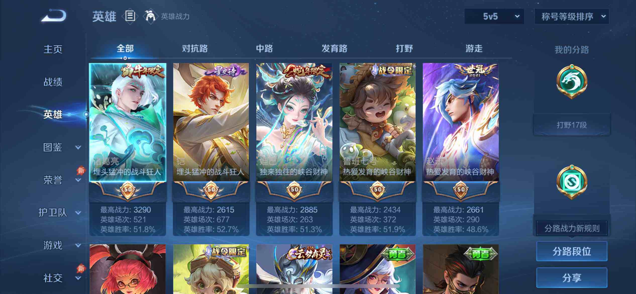 WZQM4454430王者荣耀账号详情图12 WZQM4454430王者荣耀账号详情图12