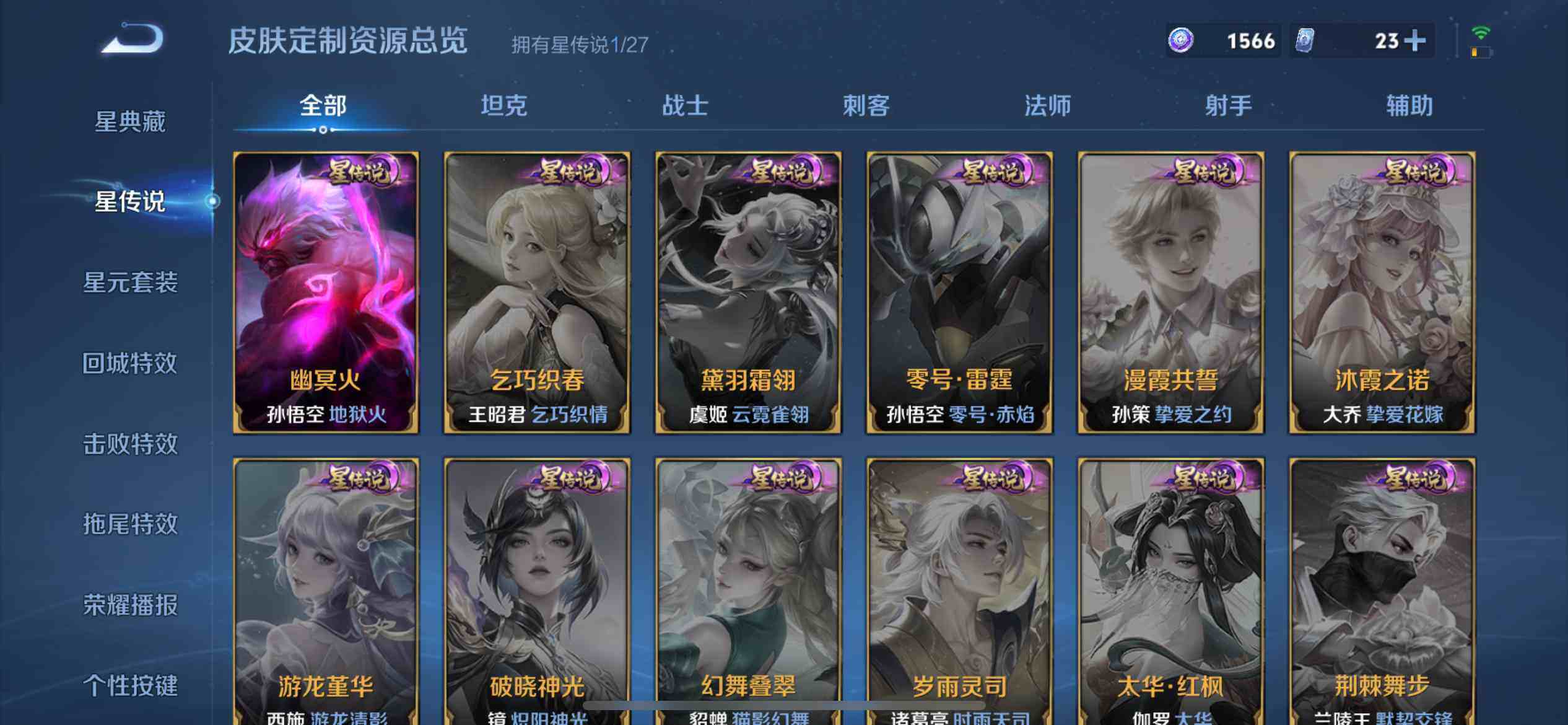 WZQM4454430王者荣耀账号详情图14 WZQM4454430王者荣耀账号详情图14