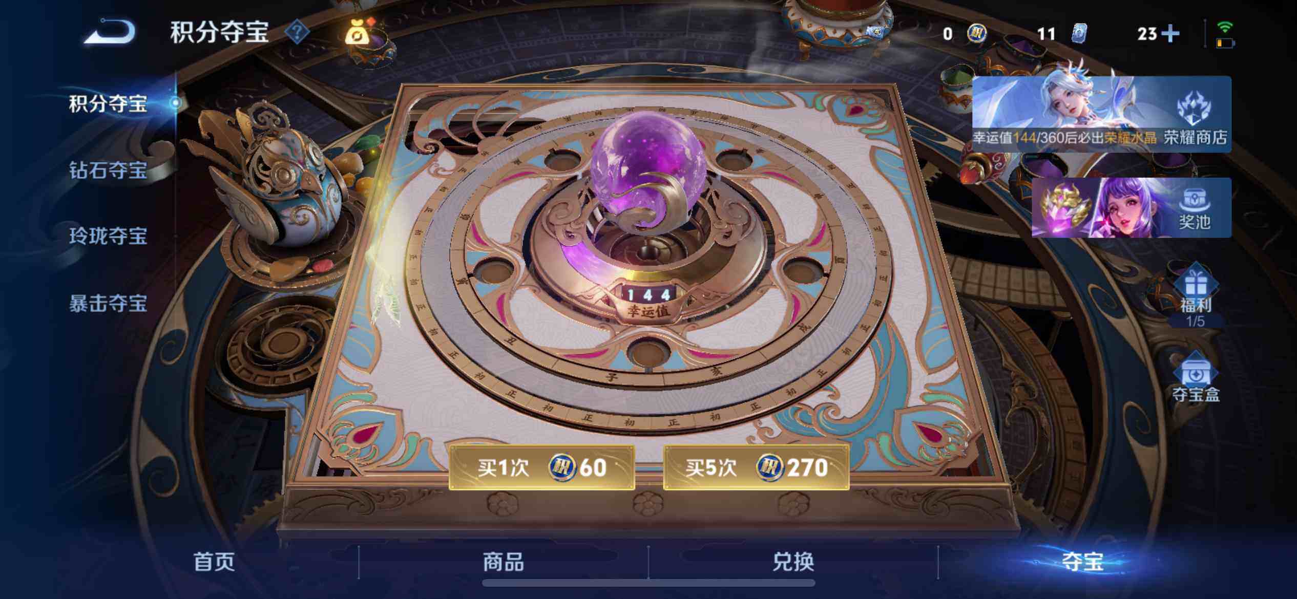 WZQM4454430王者荣耀账号详情图16 WZQM4454430王者荣耀账号详情图16