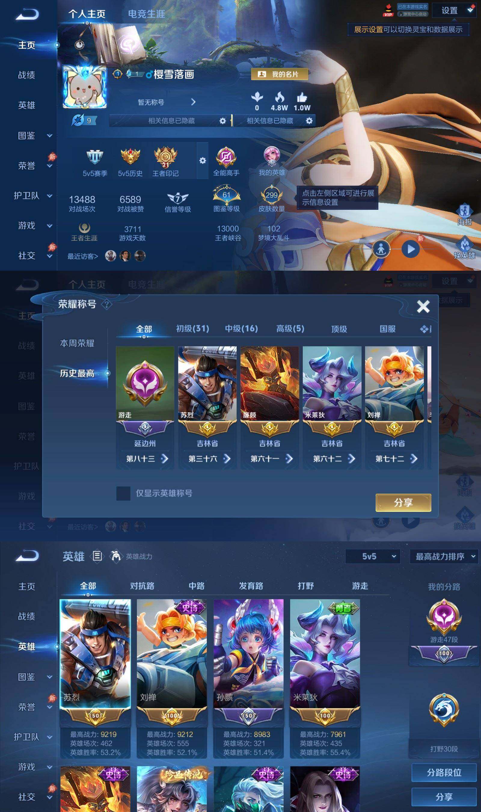 WZPX4446600王者荣耀账号详情图2