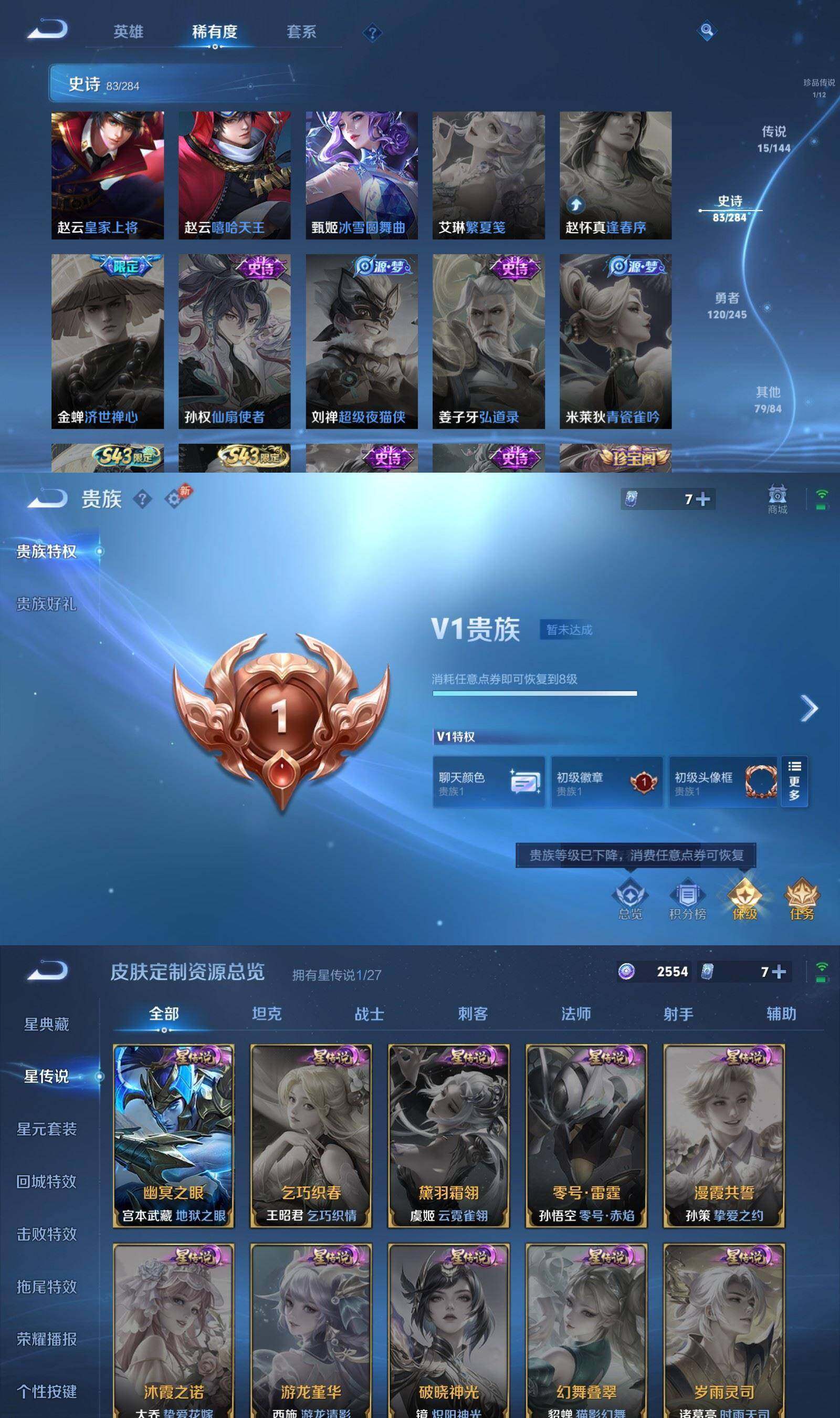 WZPX4446600王者荣耀账号详情图7