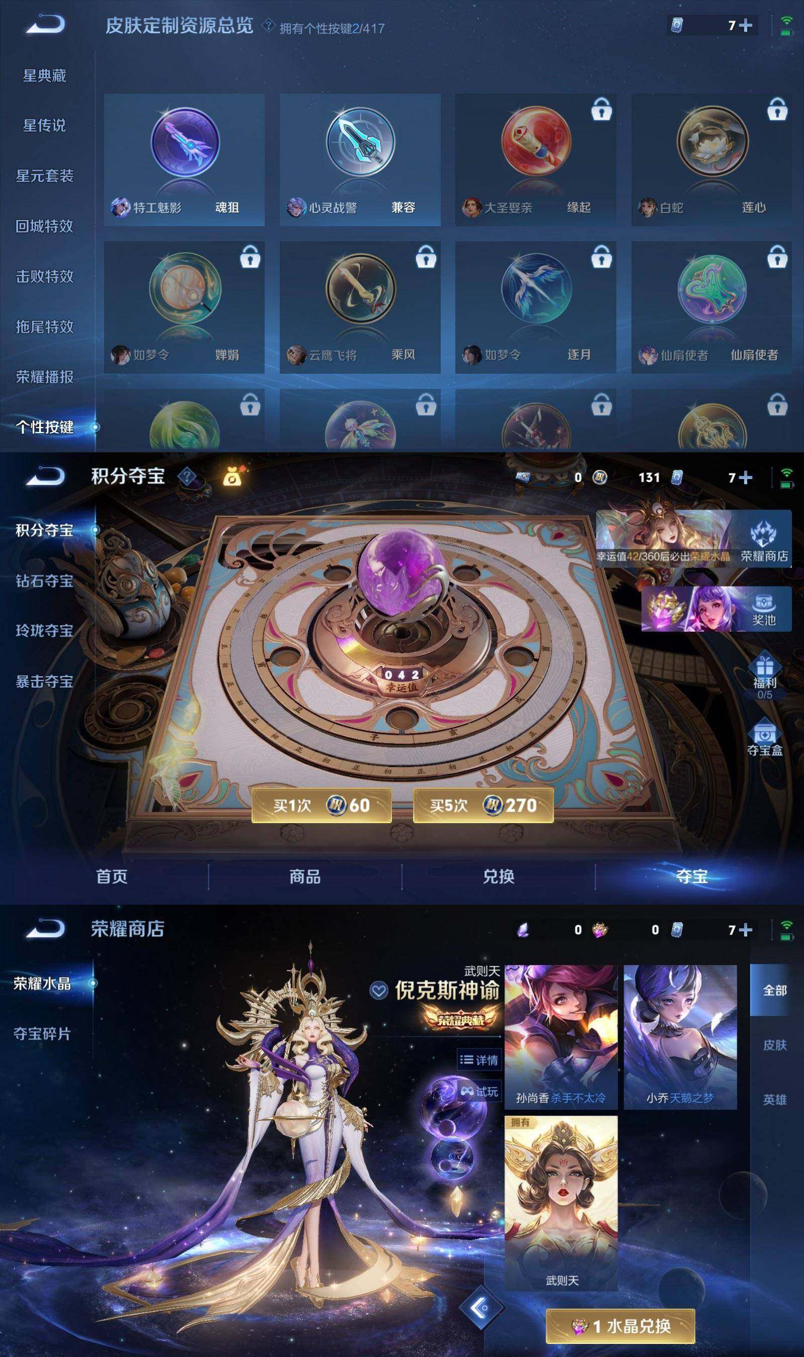 WZPX4446600王者荣耀账号详情图8