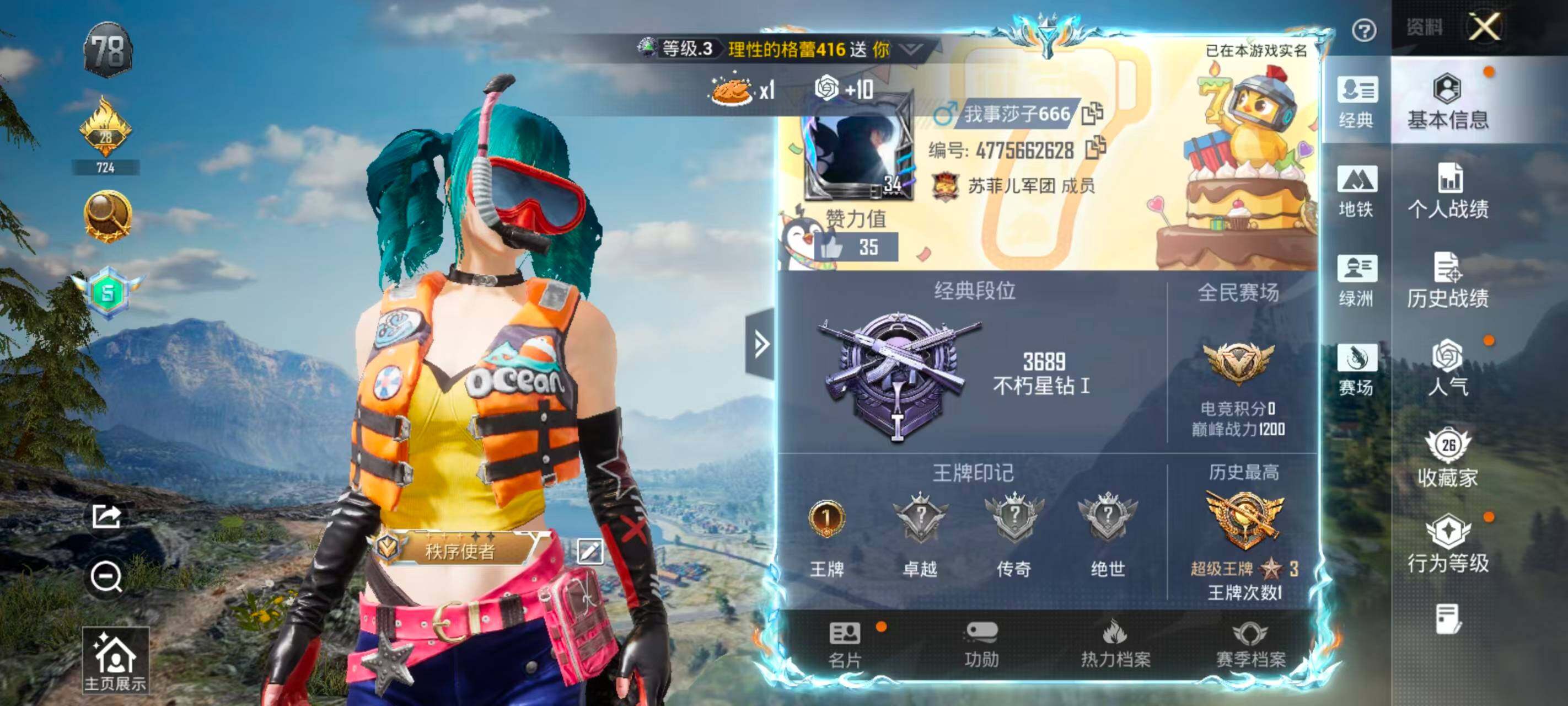 HPEY4265735和平精英账号详情图2