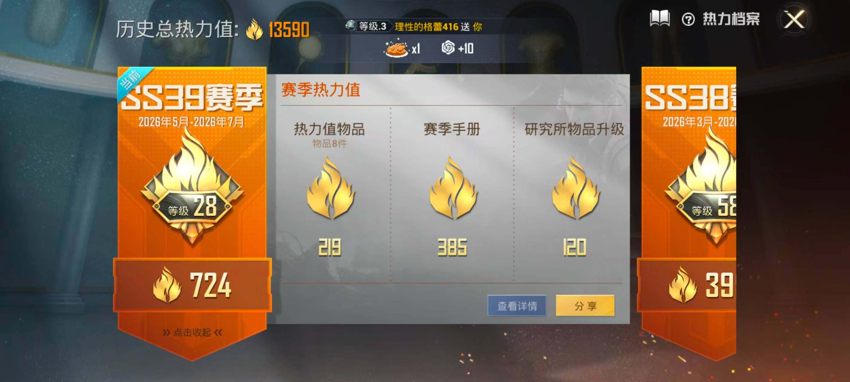 HPEY4265735和平精英账号详情图3