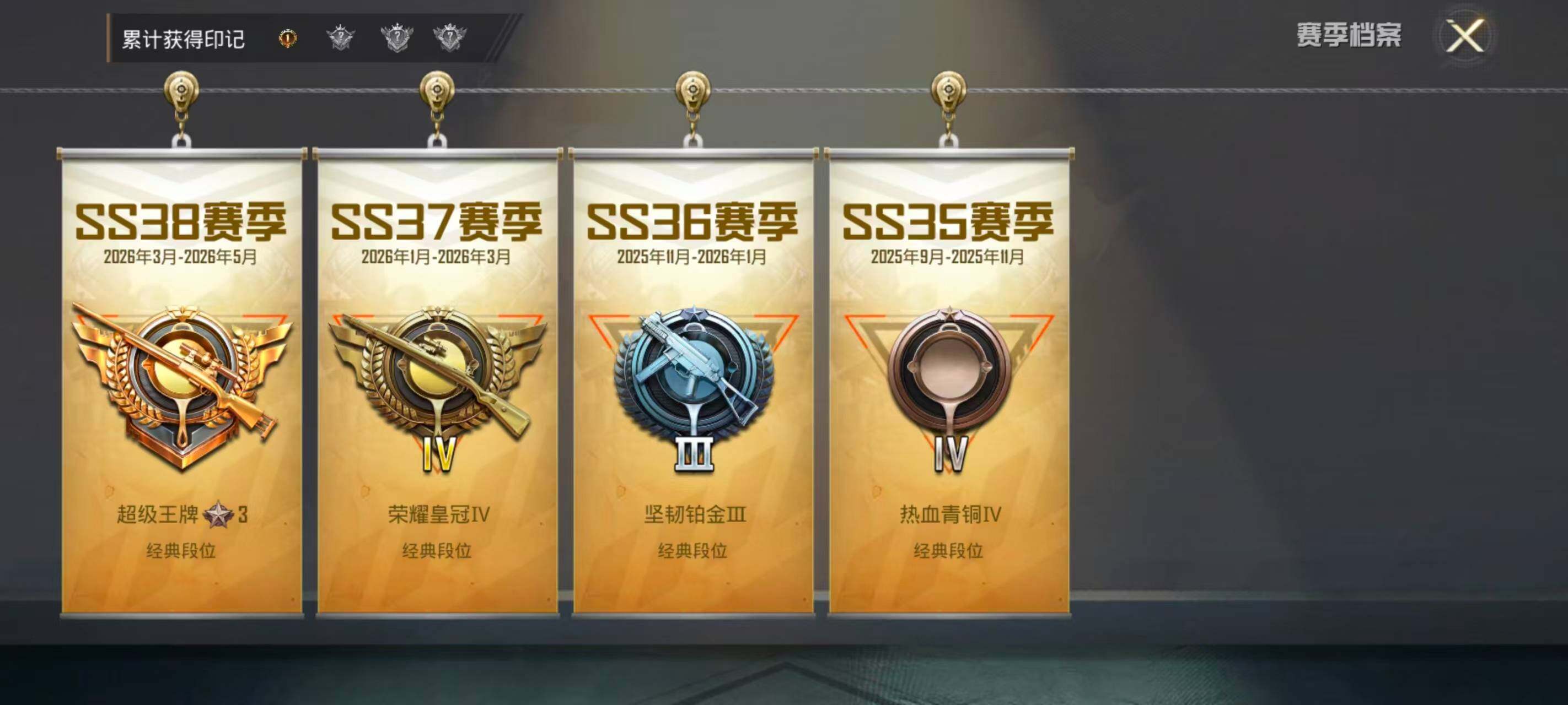 HPEY4265735和平精英账号详情图4